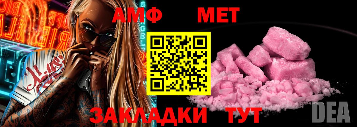 Саров  АМФ  Вход с VPN  Amphetamine  АМФ VHQ 