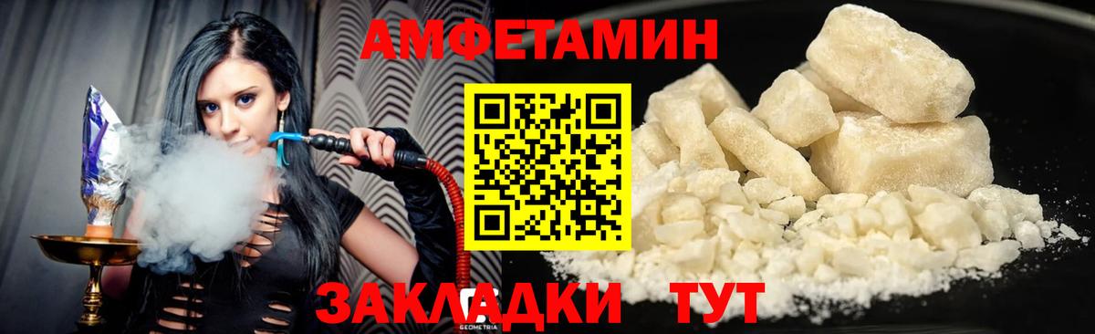 Амфетамин Premium Саров