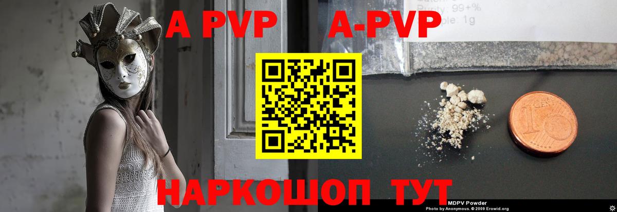 Alfa_PVP кристаллы  наркотики  Вход с VPN  Альфа ПВП  APVP VHQ  Саров  Alpha PVP Crystall 