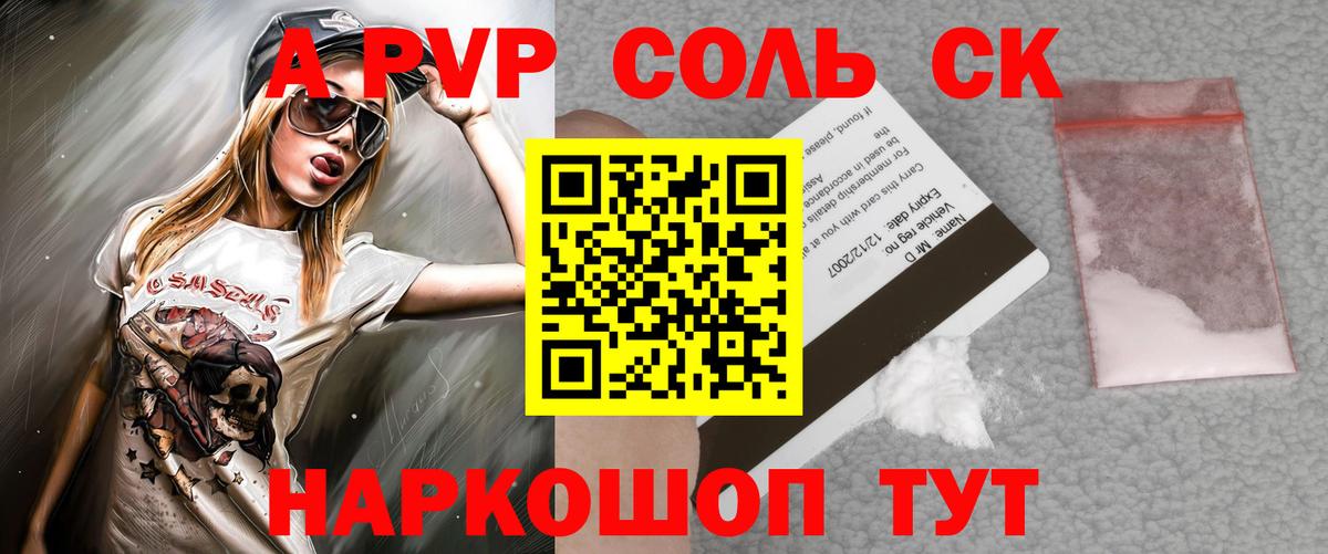 А ПВП крисы CK Саров