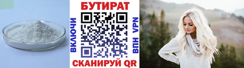 Бутират вода  купить наркотики сайты  Саров 