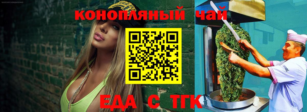 Печенье с ТГК марихуана  Вход с VPN  Саров 