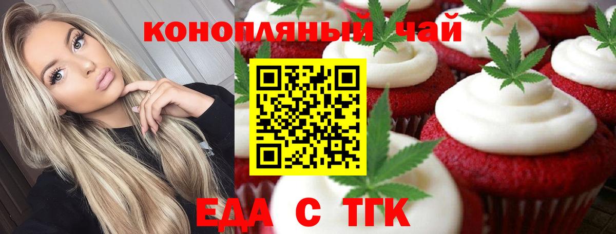 Canna-Cookies конопля  Саров 