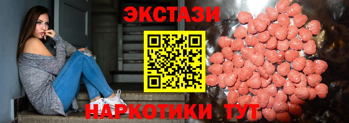 ЭКСТАЗИ VHQ Саров