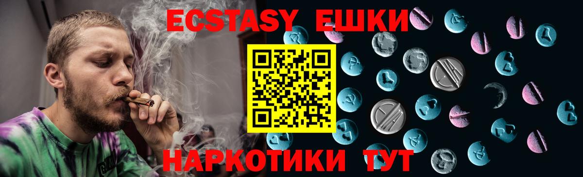 ЭКСТАЗИ 280 MDMA  купить наркоту  Саров  Вход с VPN 
