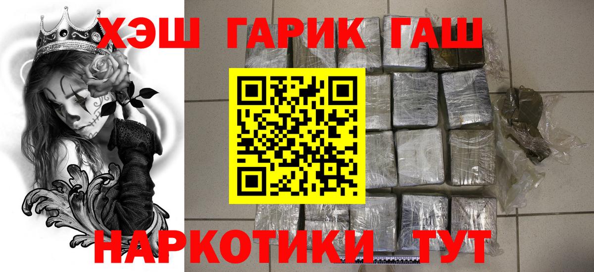 Гашиш Cannabis  ГАШИШ убойный  Вход с VPN  Гашиш  Саров 