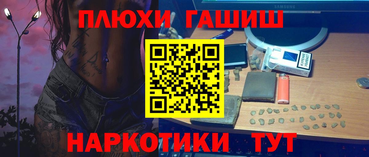 ГАШ Cannabis  где найти   Гашиш хэш  Саров  Гашиш 