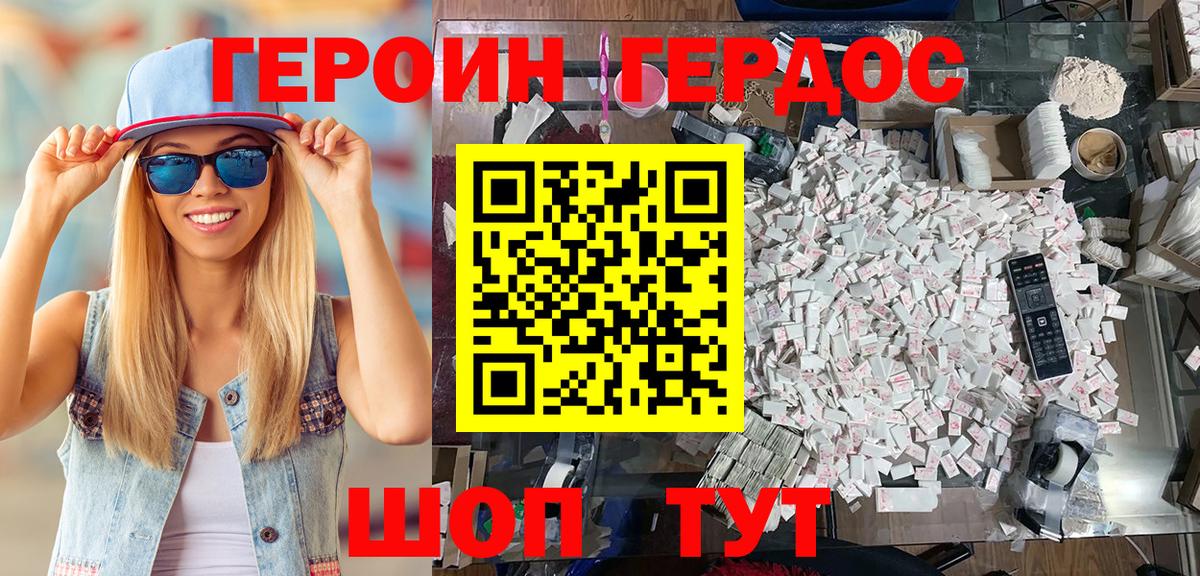 Героин VHQ Саров