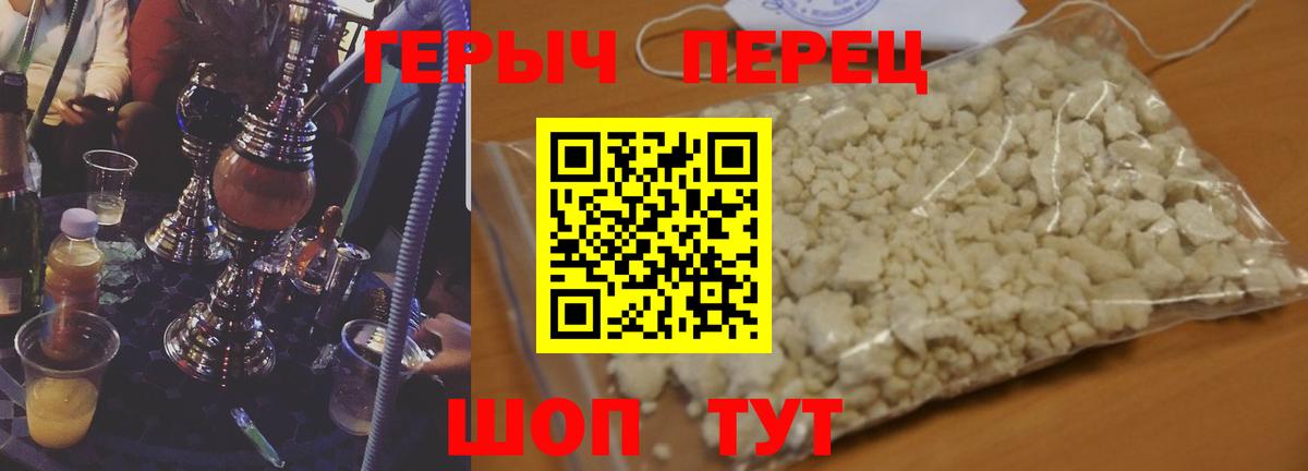 ГЕРОИН хмурый  Вход с VPN  Героин  Саров 