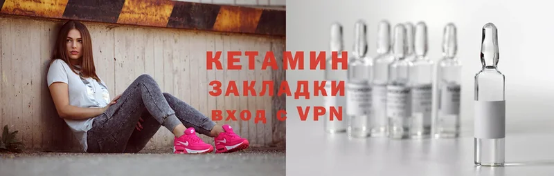 Кетамин VHQ  shop как зайти  Саров 