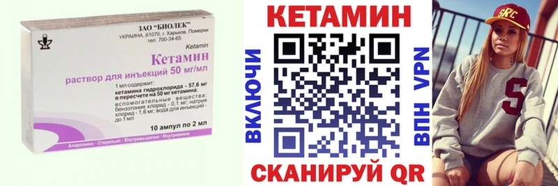 Кетамин VHQ  Саров 