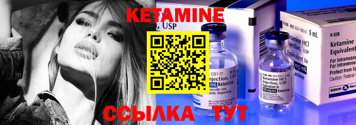 Кетамин ketamine  Вход с VPN  Саров 