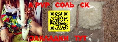 ALPHA-PVP Апрелевка