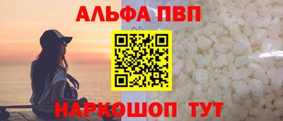 ALPHA-PVP Апрелевка