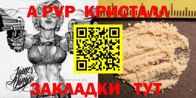 ALPHA-PVP Краснознаменск