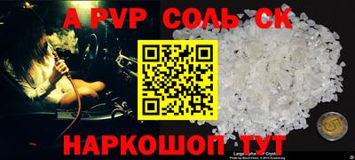 ALPHA-PVP Краснознаменск