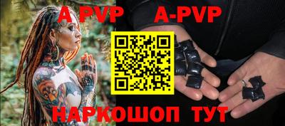 ALPHA-PVP Апрелевка