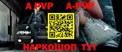 ALPHA-PVP Апрелевка