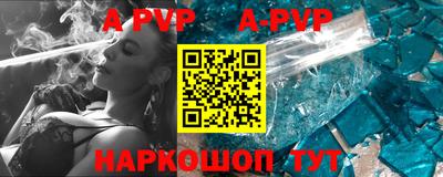 ALPHA-PVP Апрелевка