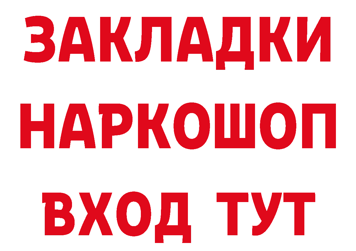 APVP VHQ как войти нарко площадка мега Саров