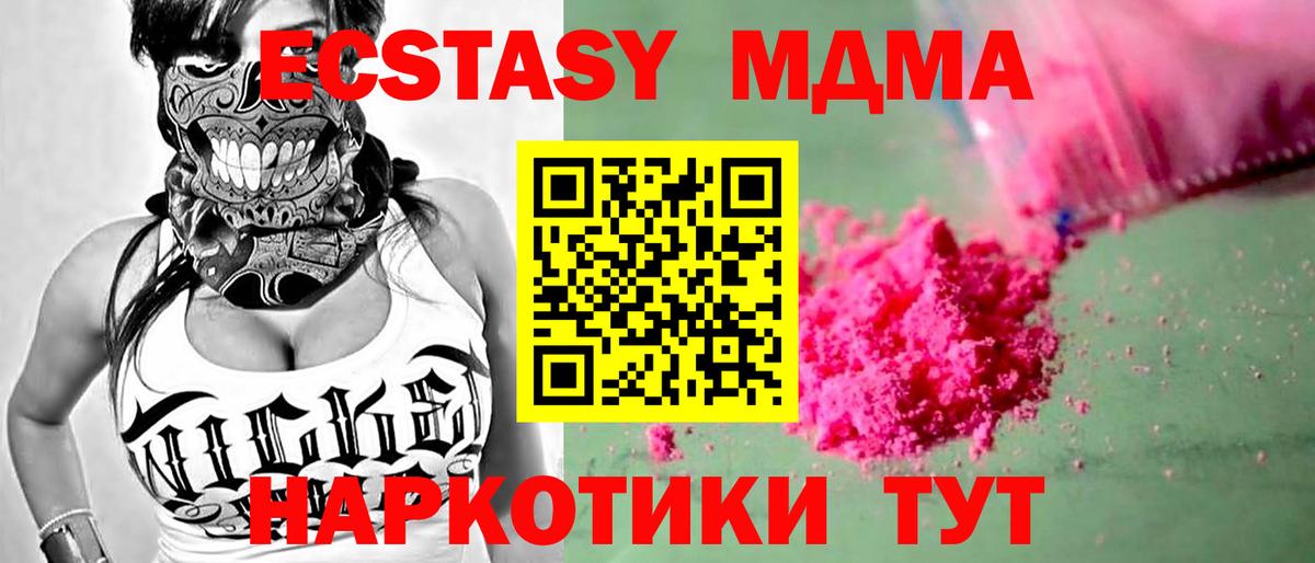Саров  МДМА crystal  Вход с VPN 
