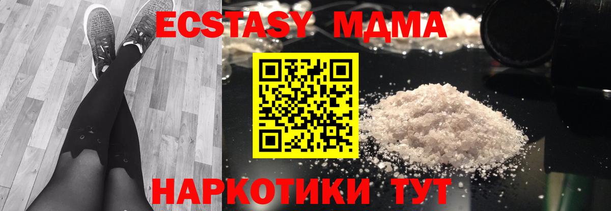 МДМА Molly  Саров  MDMA VHQ 