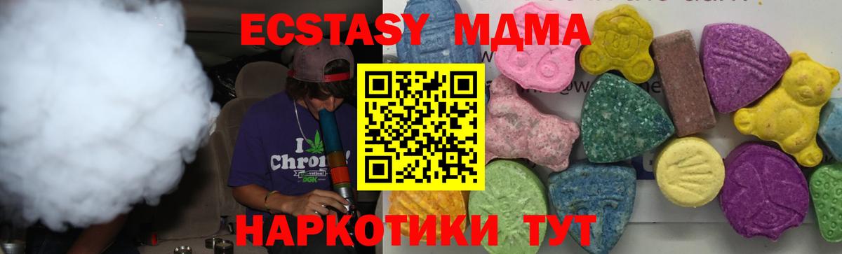 МДМА кристаллы Саров