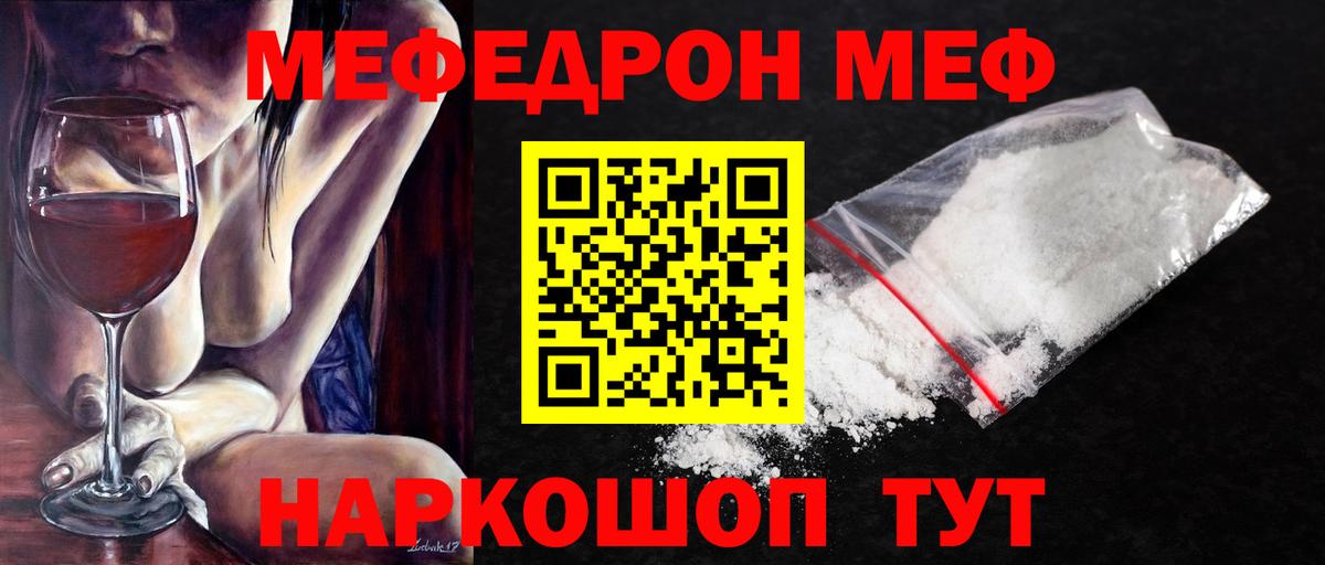 Меф  Меф  Саров  Вход с VPN  МЕФ mephedrone  Мефедрон 4 MMC 