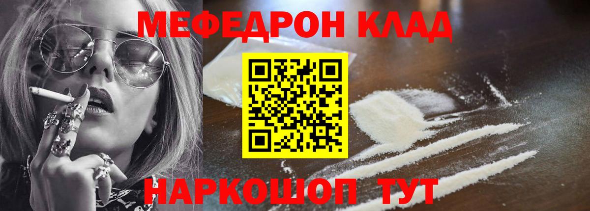 Меф мяу мяу  Саров