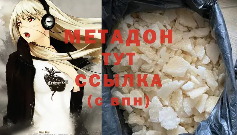 МЕТАДОН methadone  блэк спрут зеркало  Саров 