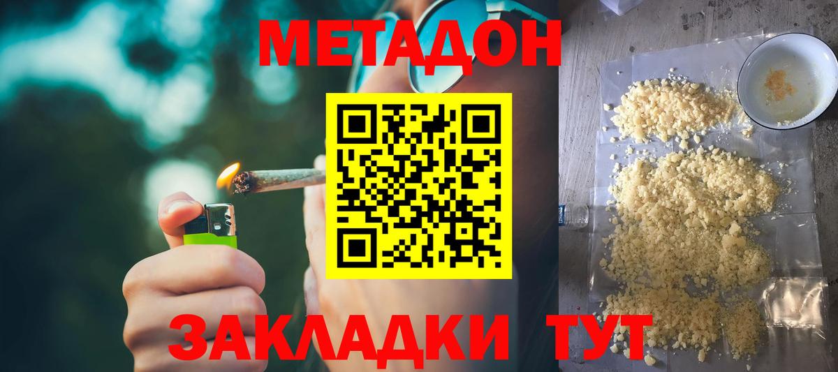 Метадон кристалл  Саров  Метадон мёд 