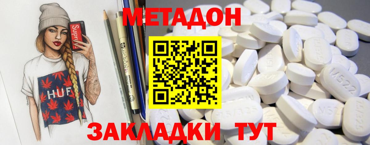 МЕТАДОН мёд  Вход с VPN  Саров  МЕТАДОН белоснежный 