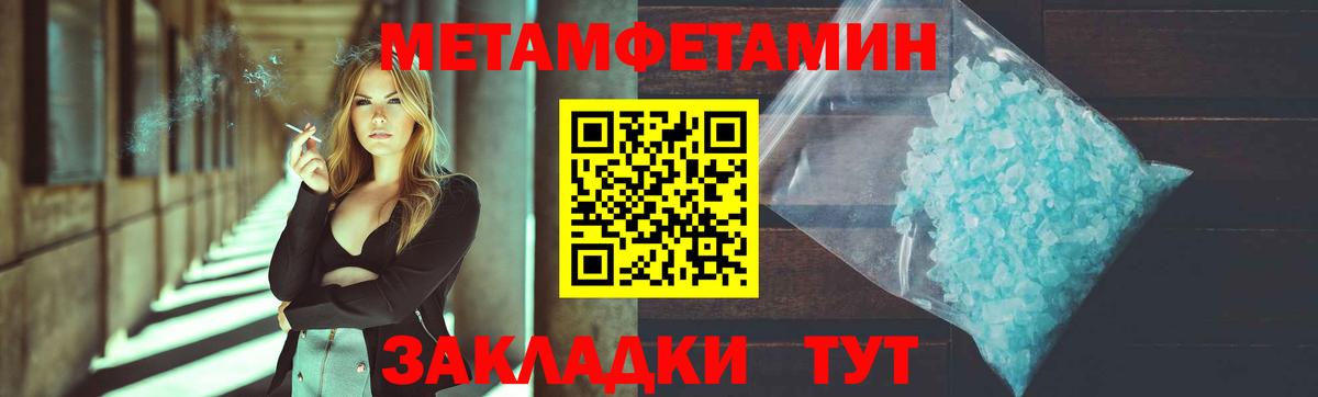 Саров  МЕТАМФЕТАМИН пудра  Вход с VPN 