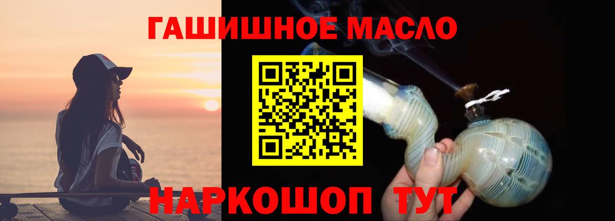 купить наркотики цена  Саров  Дистиллят ТГК гашишное масло 